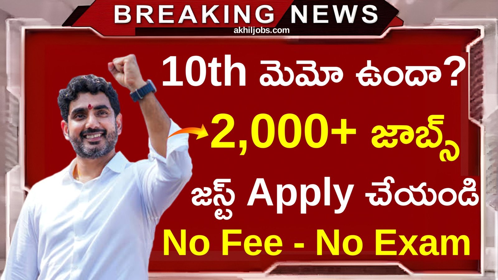 Job Mela 2000 Vacancies Out