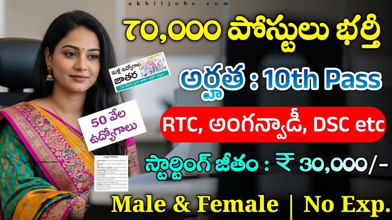 70000 Jobs Out 2025