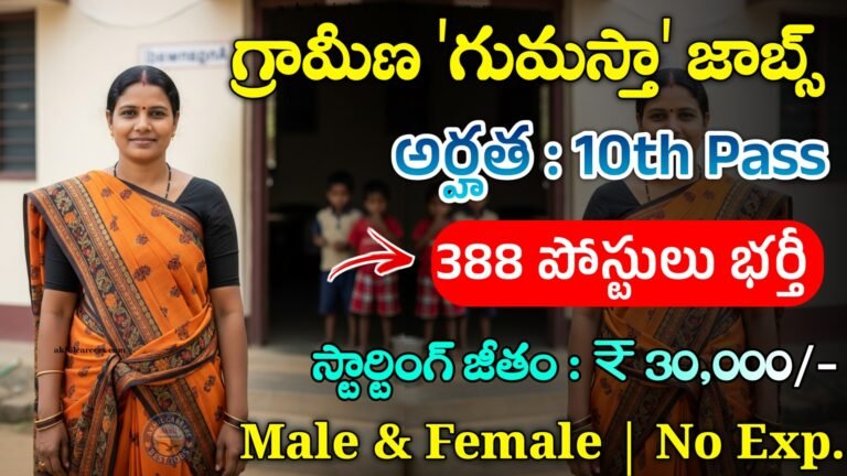 CCRAS Recruitment 2025