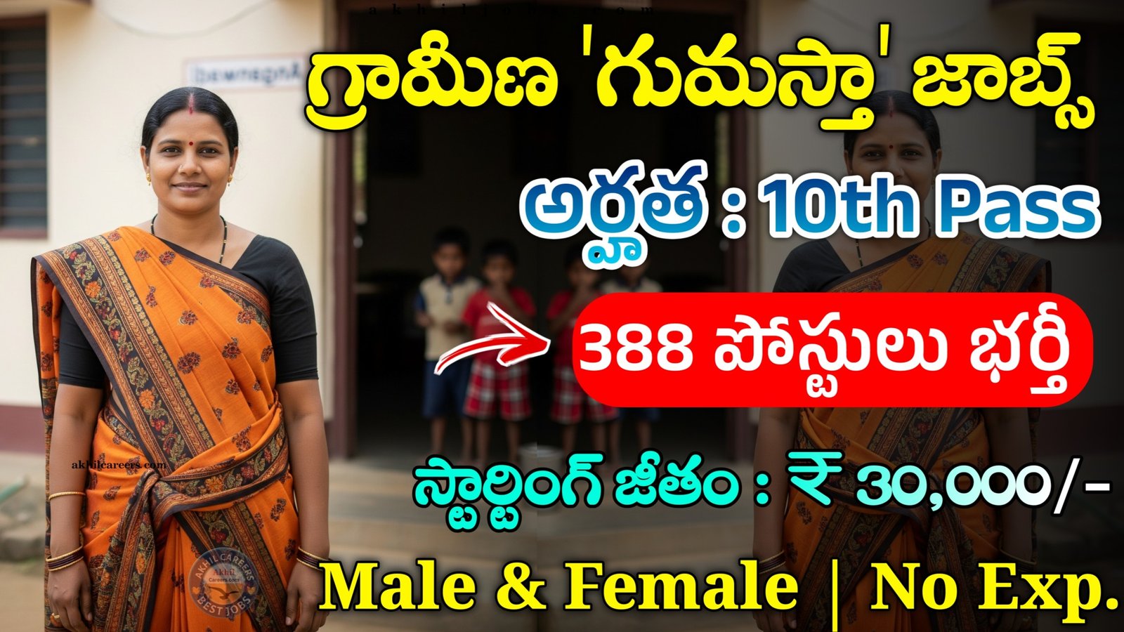 CCRAS Recruitment 2025