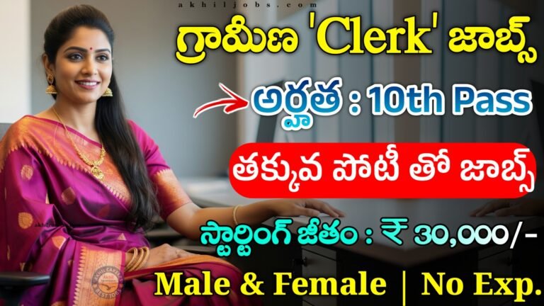 TMC Recruitment 2025