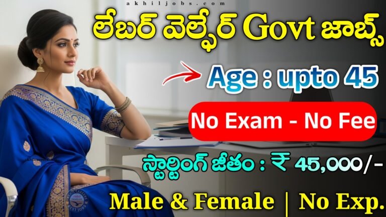 OFJ Recruitment 2025