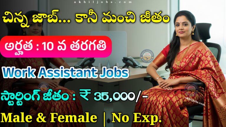 TIFR Recruitment 2025