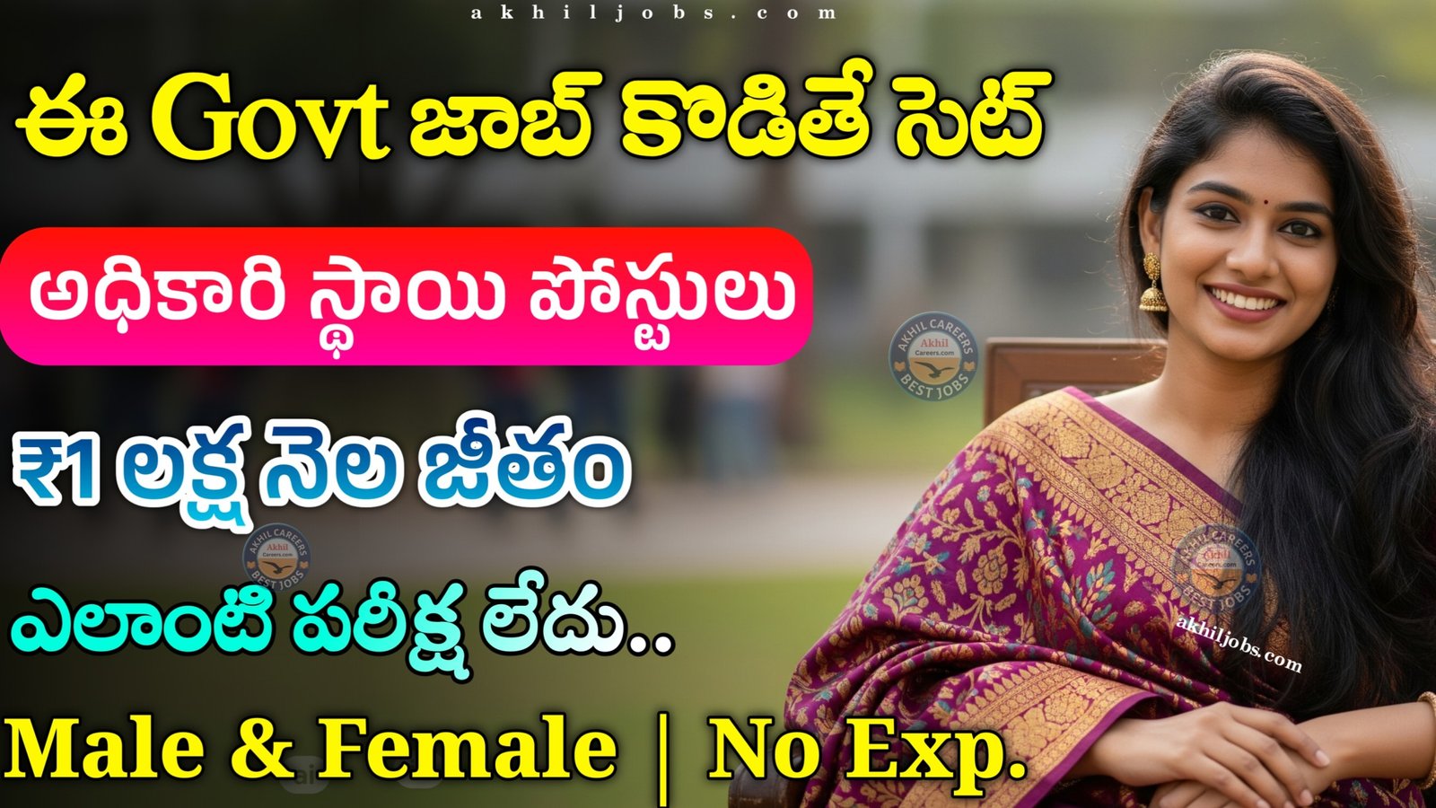 NMDC Recruitment 2025