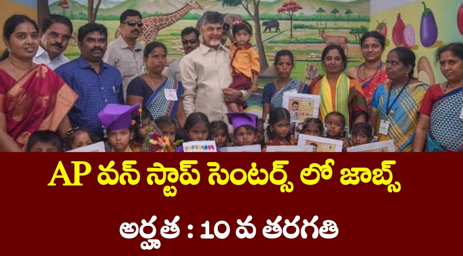 AP Onestop Center Recruitment 2025