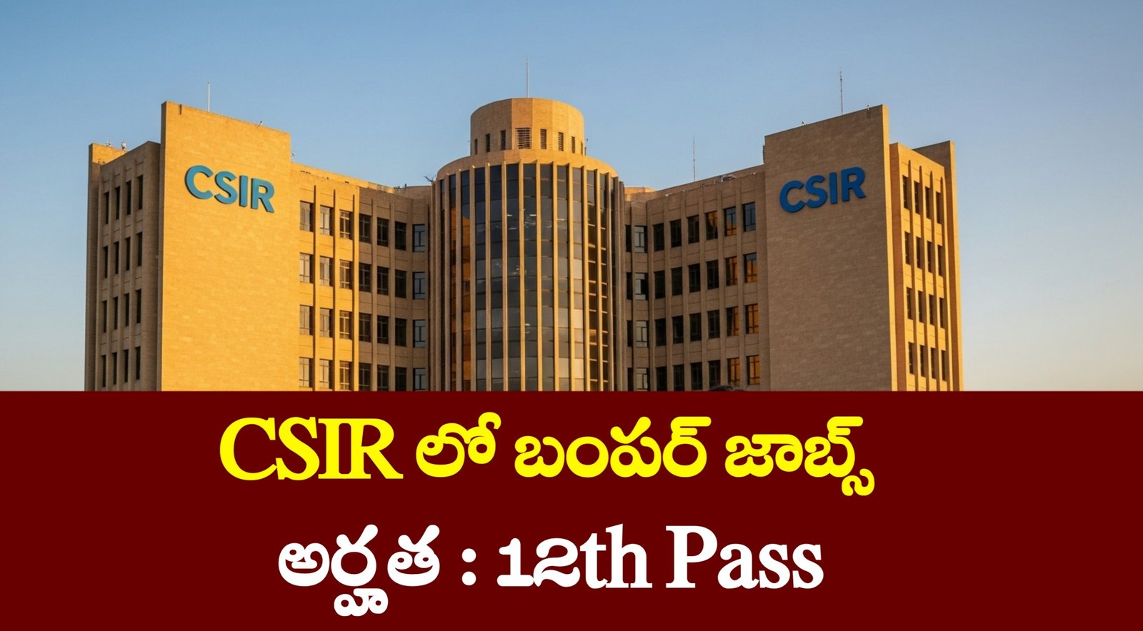 CSIR IIP Recruitment 2025