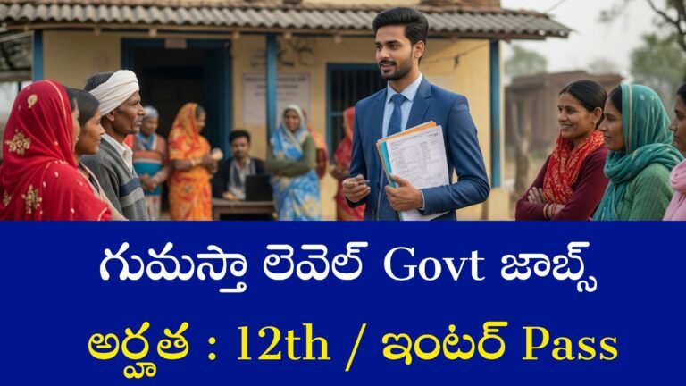 NSC Recruitment 2025