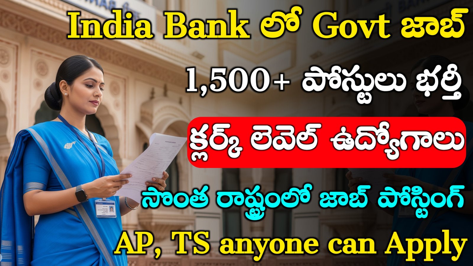 indian bank recruitment 2025, indian bank 2025 recruitment, indian bank recruitment 2025 tamil, south indian bank recruitment 2025, indian bank job recruitment 2025, indian bank recruitment 2025 in tamil, indian overseas bank recruitment 2025, south indian bank recruitment 2025 telugu, indian bank apprentice recruitment 2025, indian overseas bank recruitment 2025 tamil, south indian bank junior officer recruitment 2025, indian bank recruitment 2024, central bank of india recruitment 2025