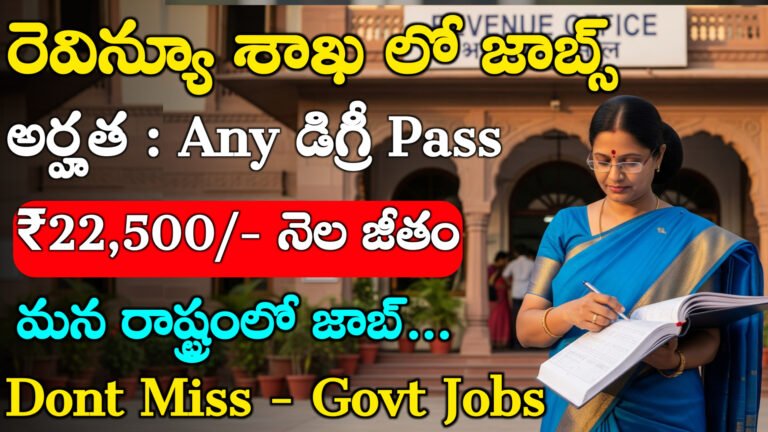 AP Revenue Jobs 2025