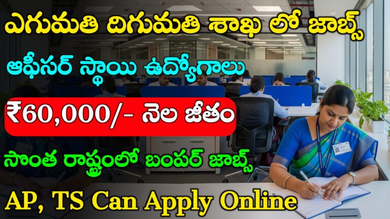 DGFT Recruitment 2025