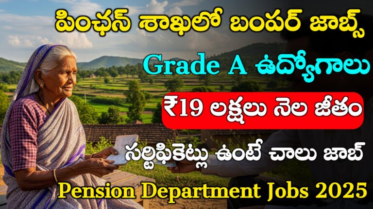 PFRDA Jobs Recruitment 2025
