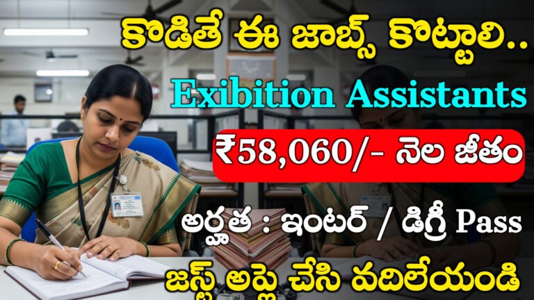 NCSM Recruitment 2025