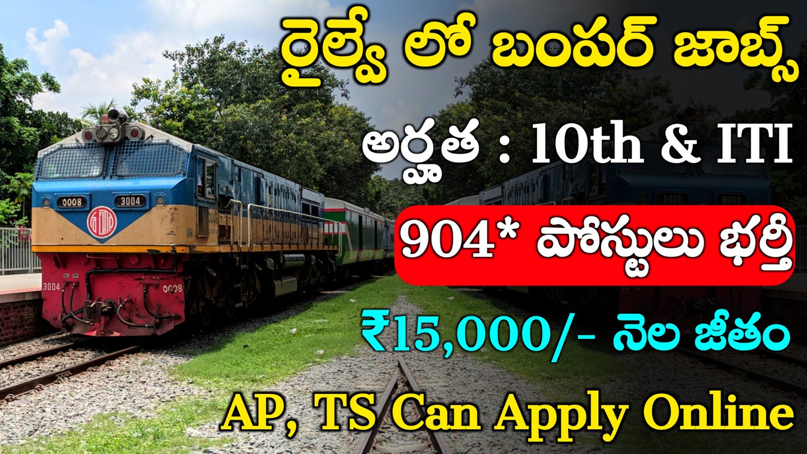 RRC SWR Recruitment 2025