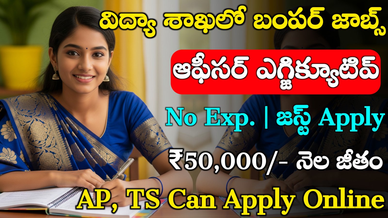 EdCIL Notification 2025