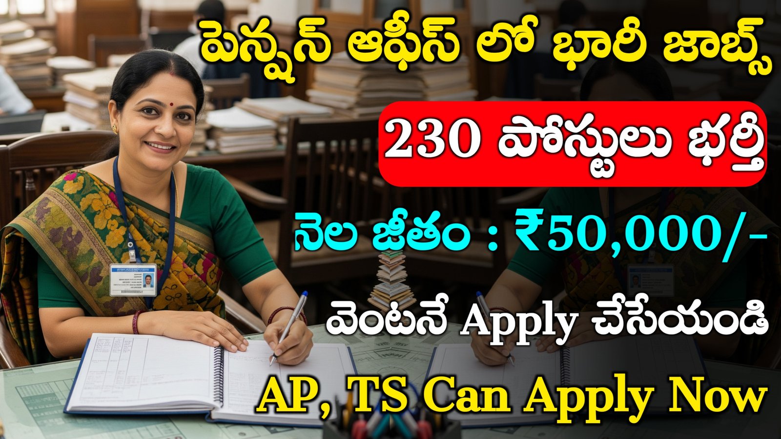 UPSC EPFO Recruitment 2025