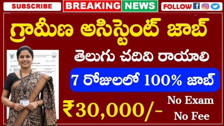 ICAR Recruitment 2025