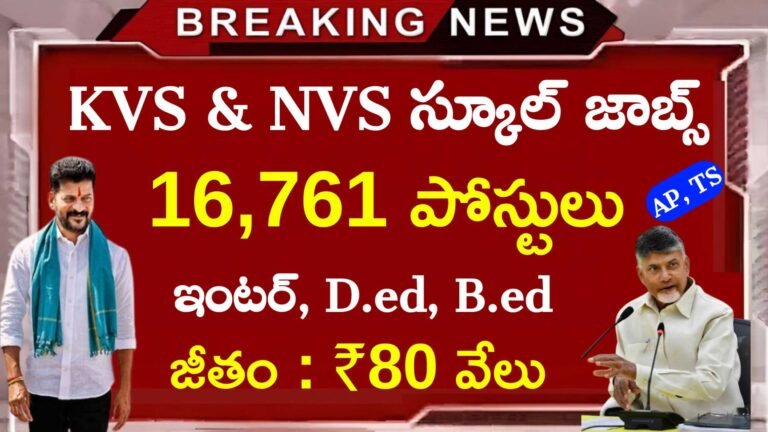 KVS NVS Recruitment 2025