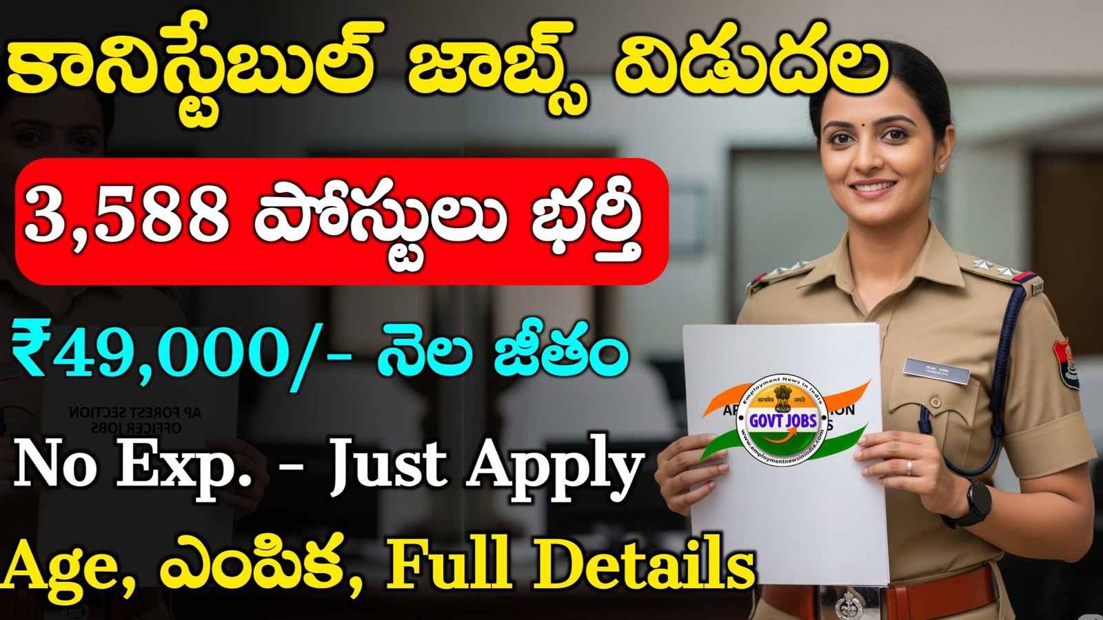 BSF 3588 Jobs Recruitment 2025