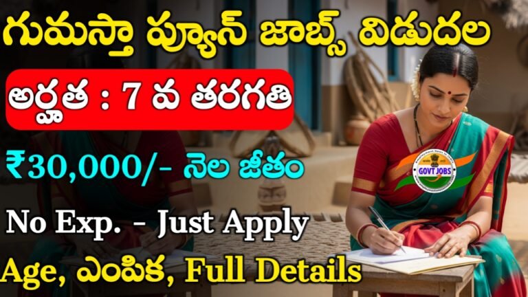 Court Peon Jobs Recruitment 2025