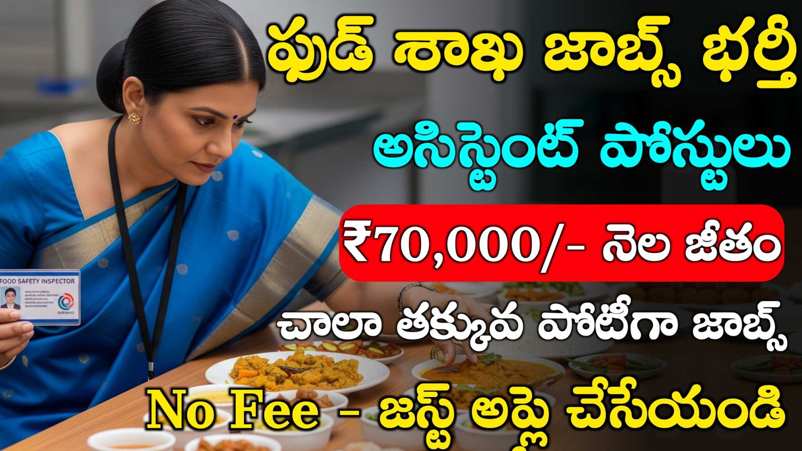 BIS Recruitment 2025