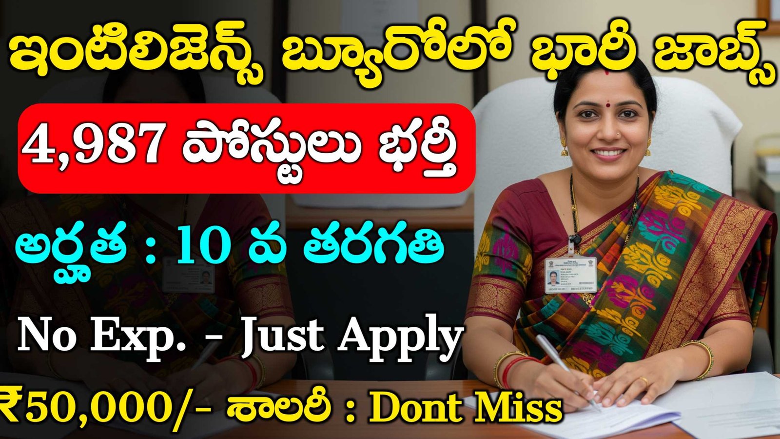 IB Assistant Recruitment 2025