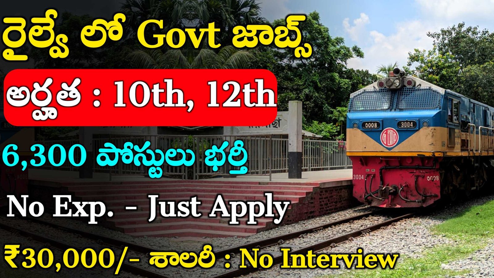 RRB Technician Jobs Recruitment 2025