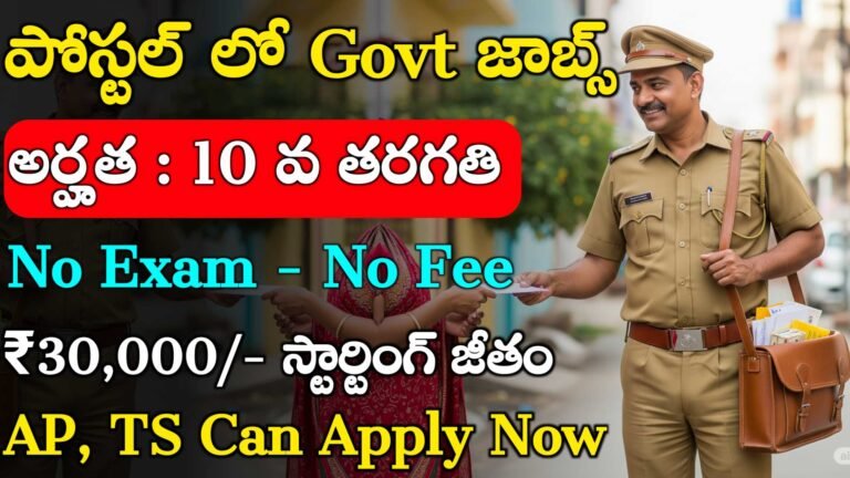 Postal Group C Recruitment 2025