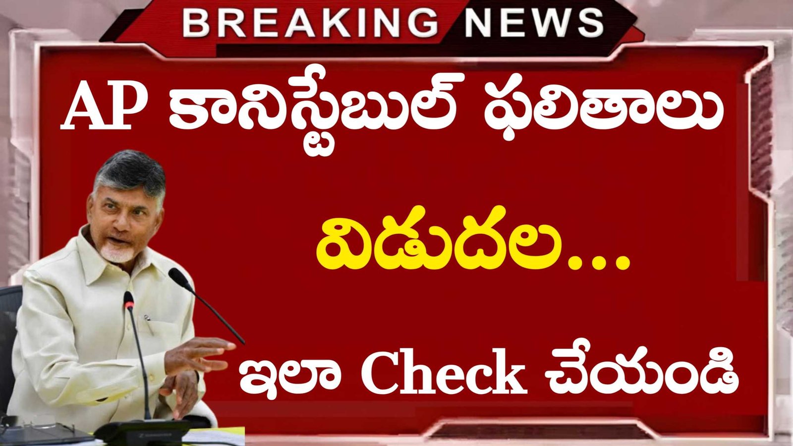 AP Constable Results 2025