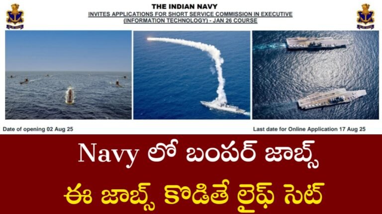 Indian Navy SSC Recruitment 2025