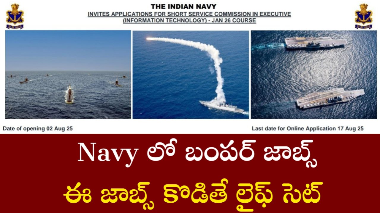 Indian Navy SSC Recruitment 2025
