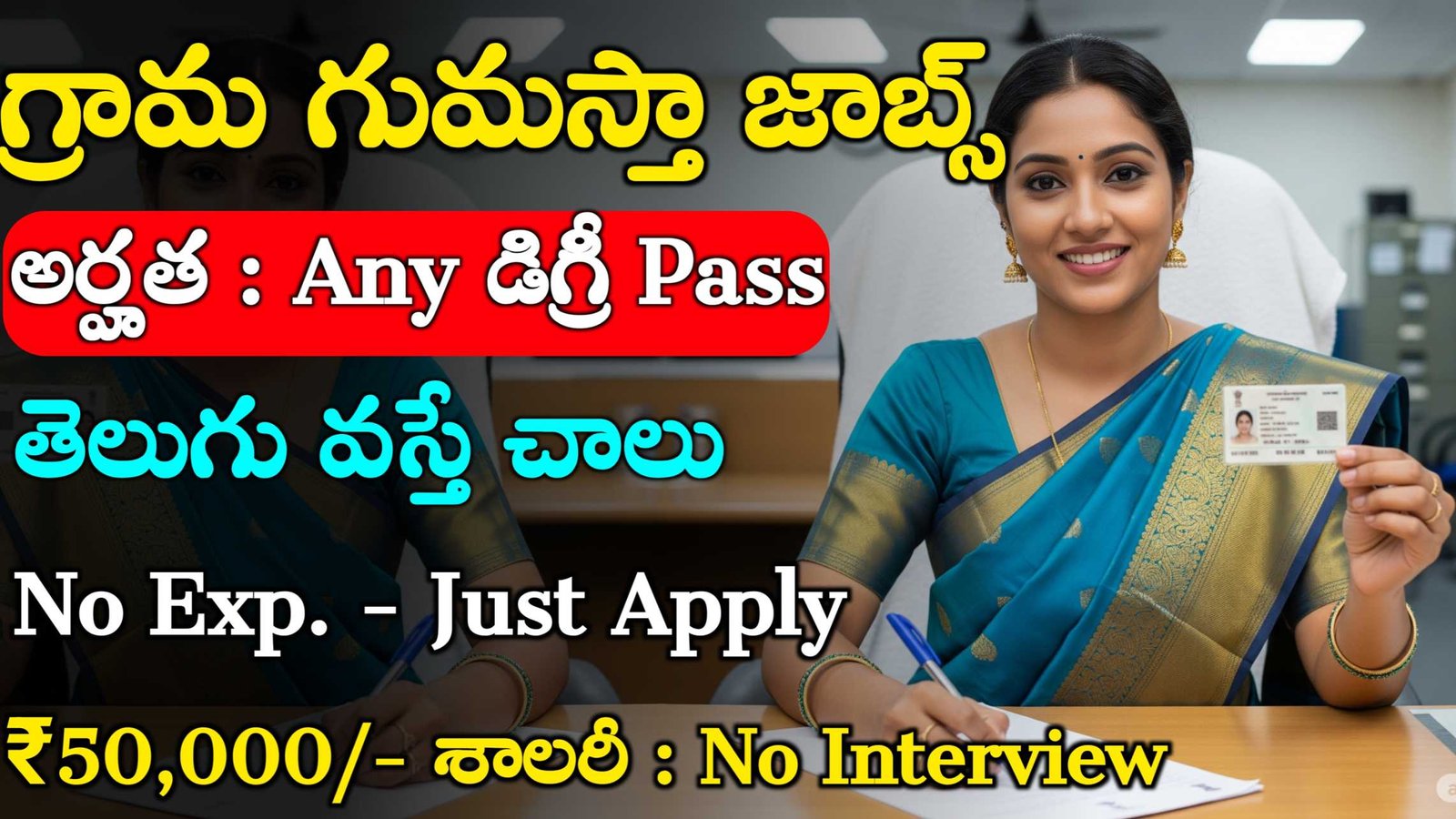IBPS CRP Clerk Recruitment 2025