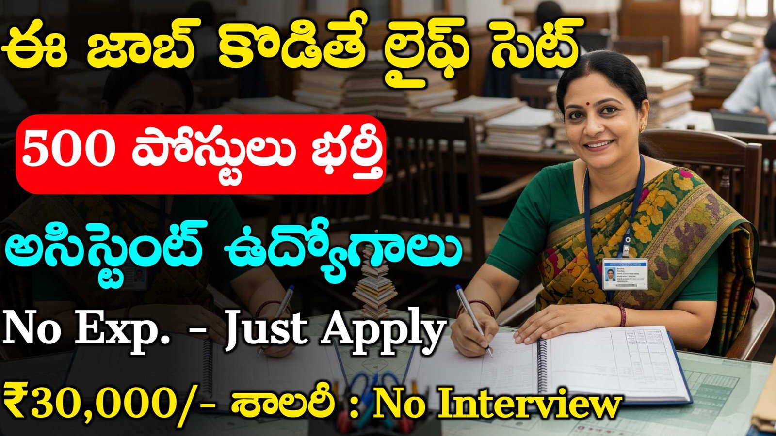 OICL Recruitment 2025