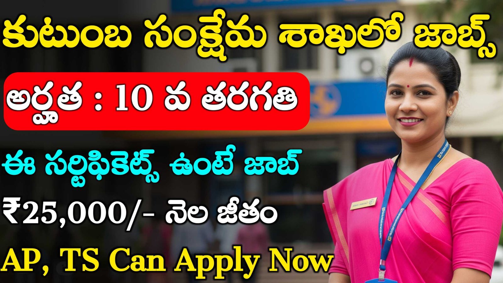 ICMR NIIH Recruitment 2025