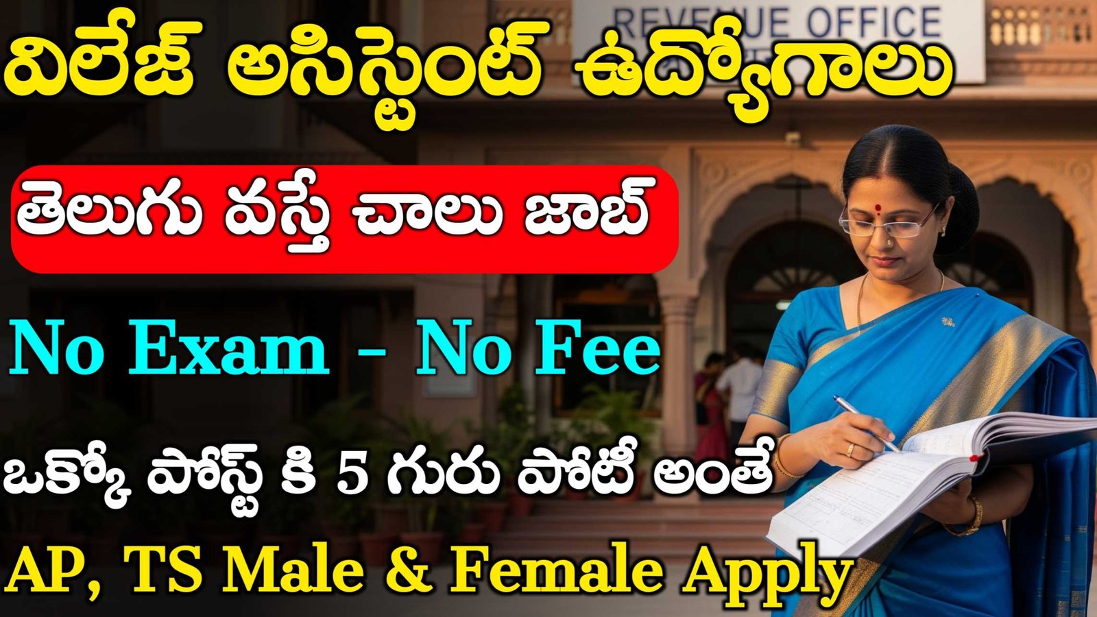 ARCI Recruitment 2025
