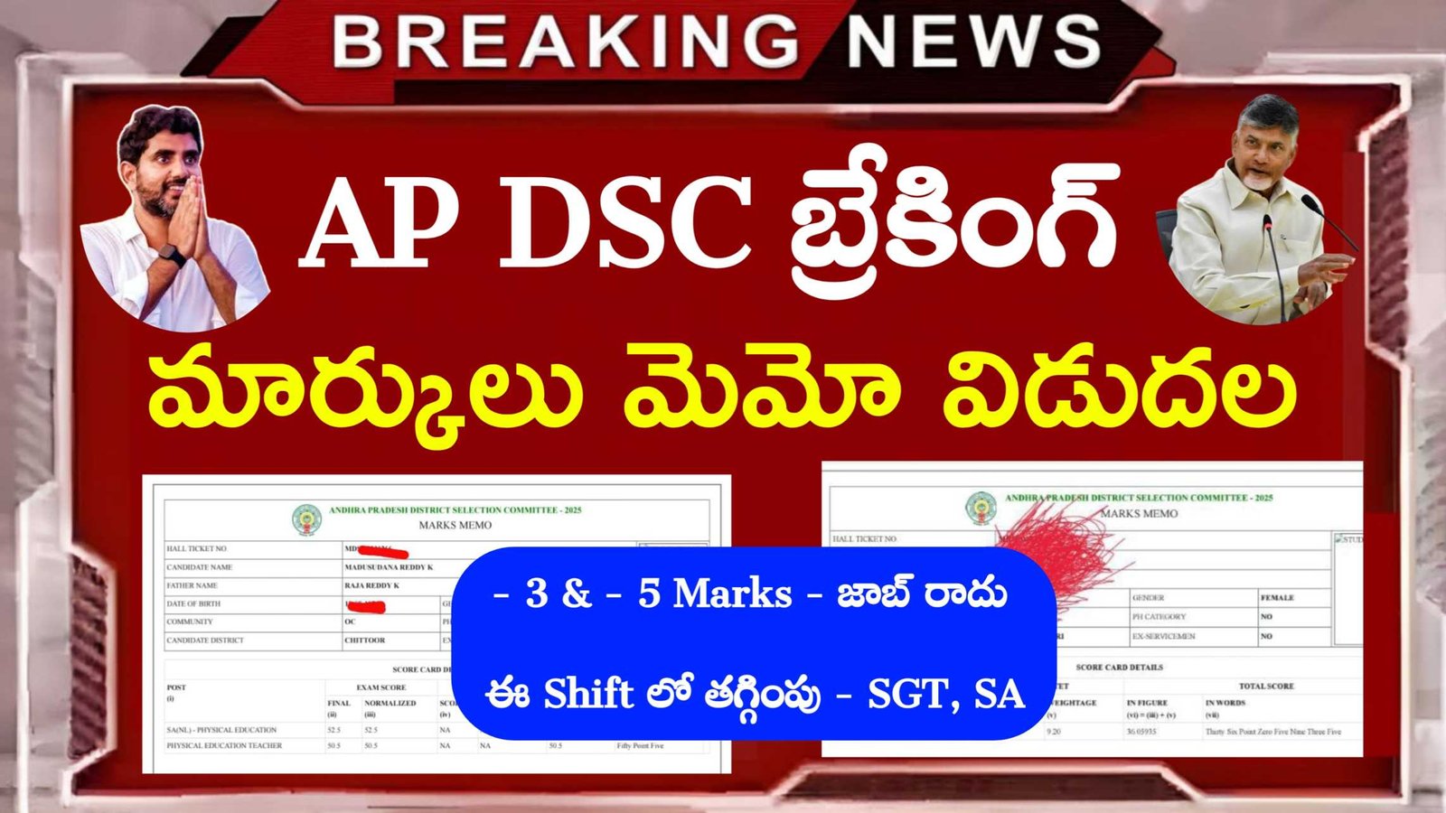 AP DSC Marks Memo 2025