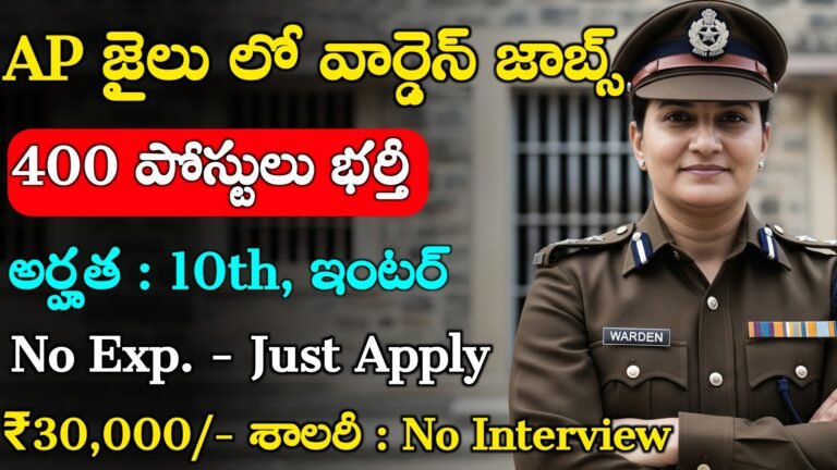 AP Warden Recruitment 2025