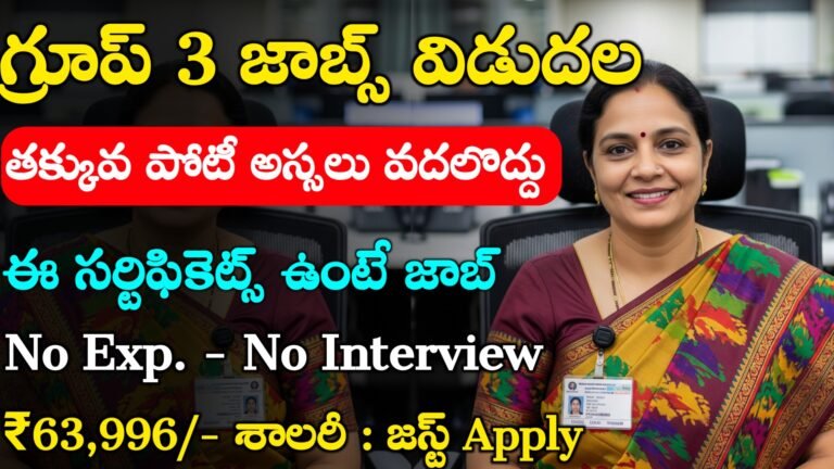 IIP Jobs Recruitment 2025