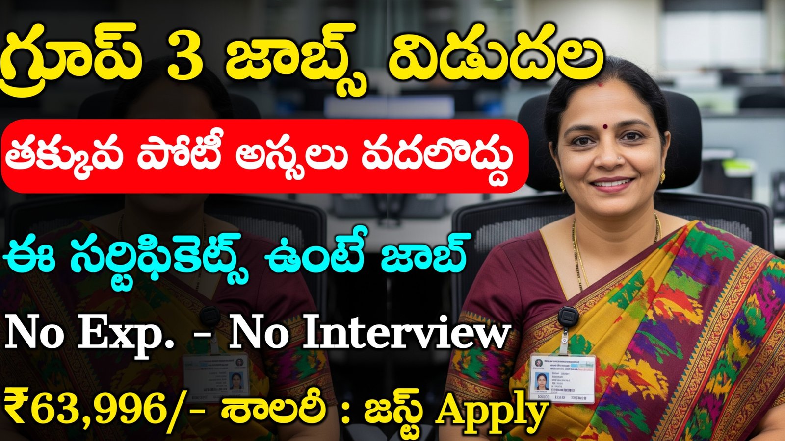 IIP Jobs Recruitment 2025