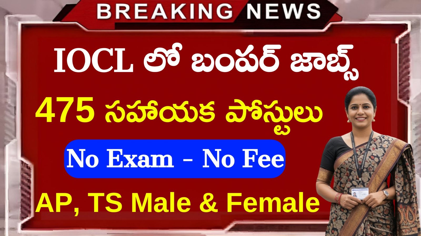 IOCL 475 Jobs Notification 2025