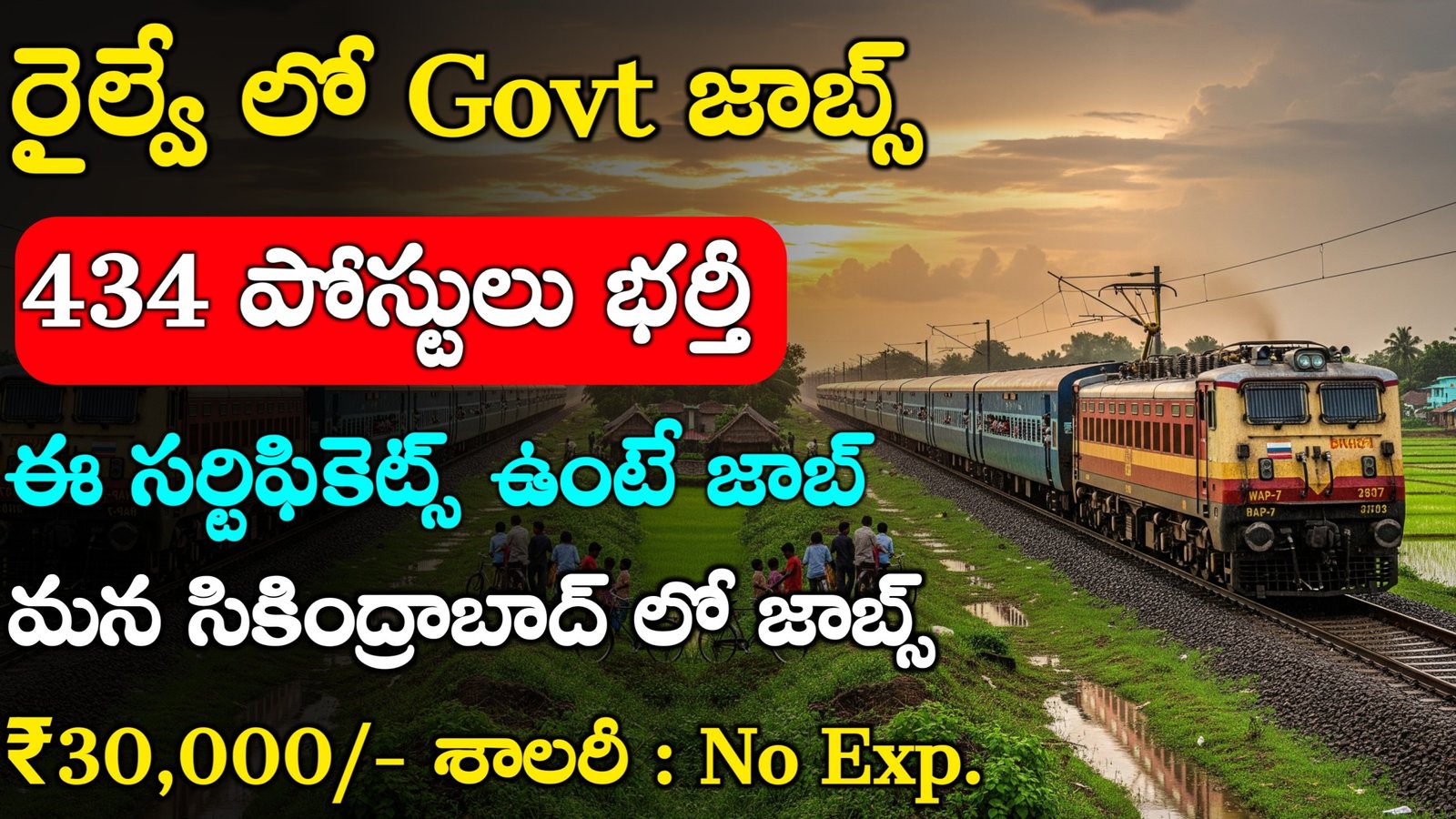 Railway Paramedical Jobs 2025