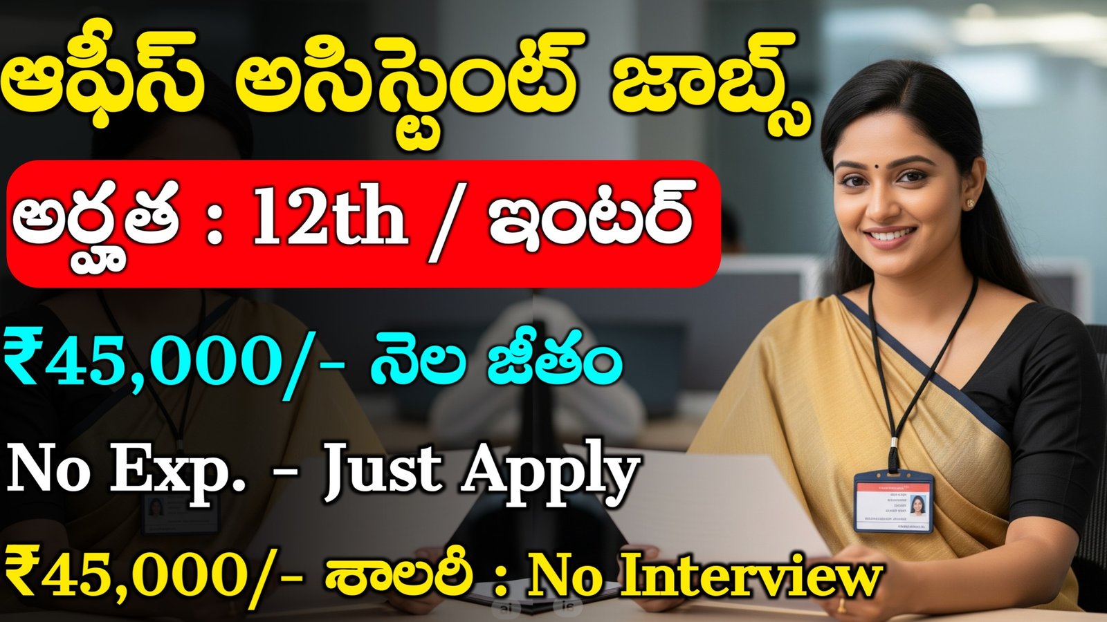 Oil India Recruitment 2025
