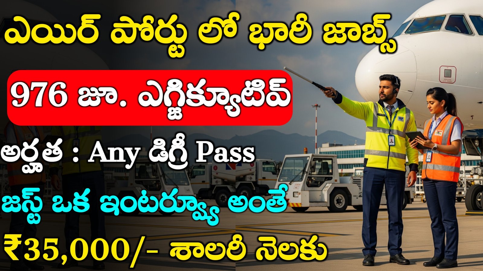 AAI 976 Jobs Recruitment 2025