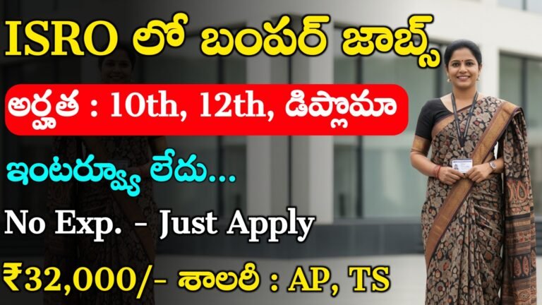 ISRO LPSC Recruitment 2025