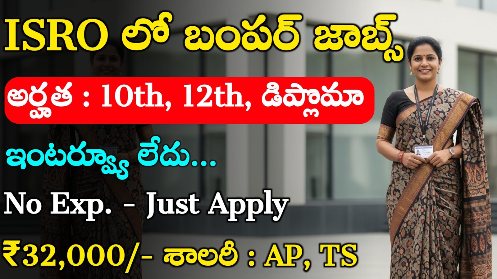 ISRO LPSC Recruitment 2025