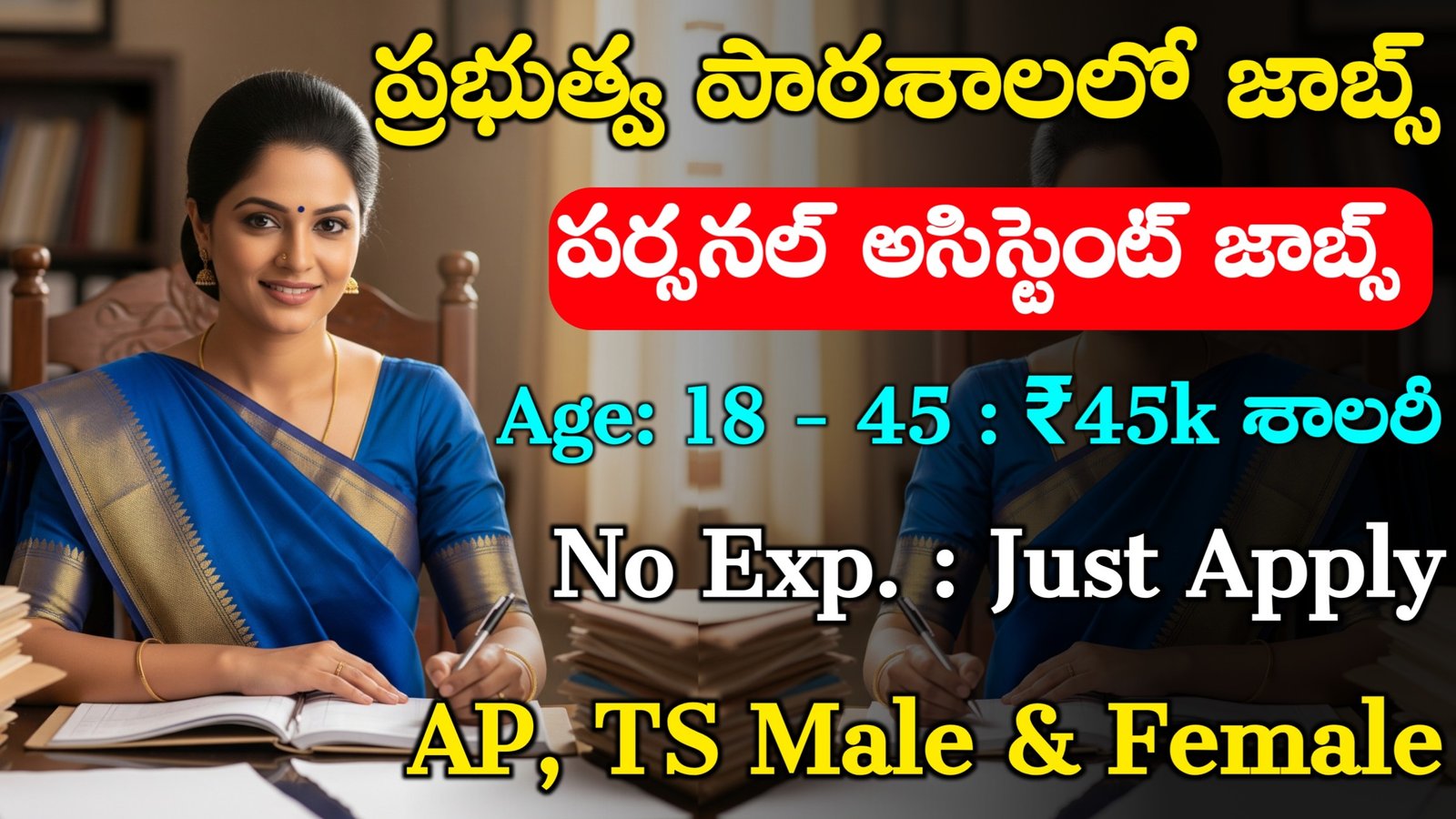SPAV Recruitment 2025