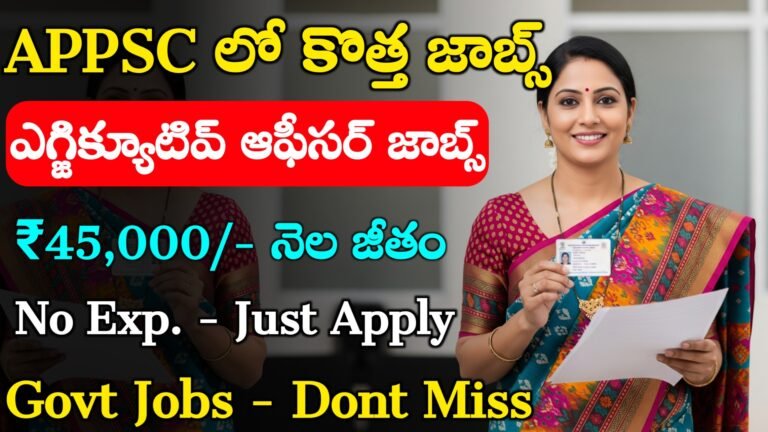 APPSC Executive Officer Recruitment 2025