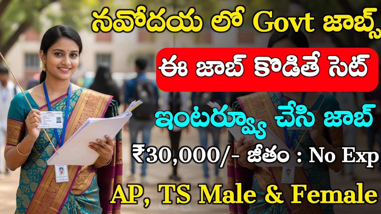 Navodaya School Teacher Recruitment 2025