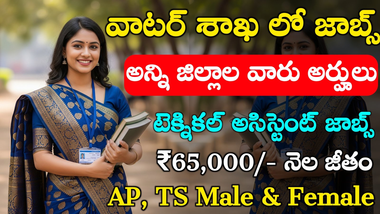 APPSC Technical Assistant Recruitment 2025