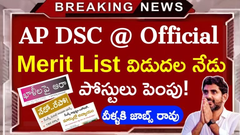 AP DSC Merit List Out 2025