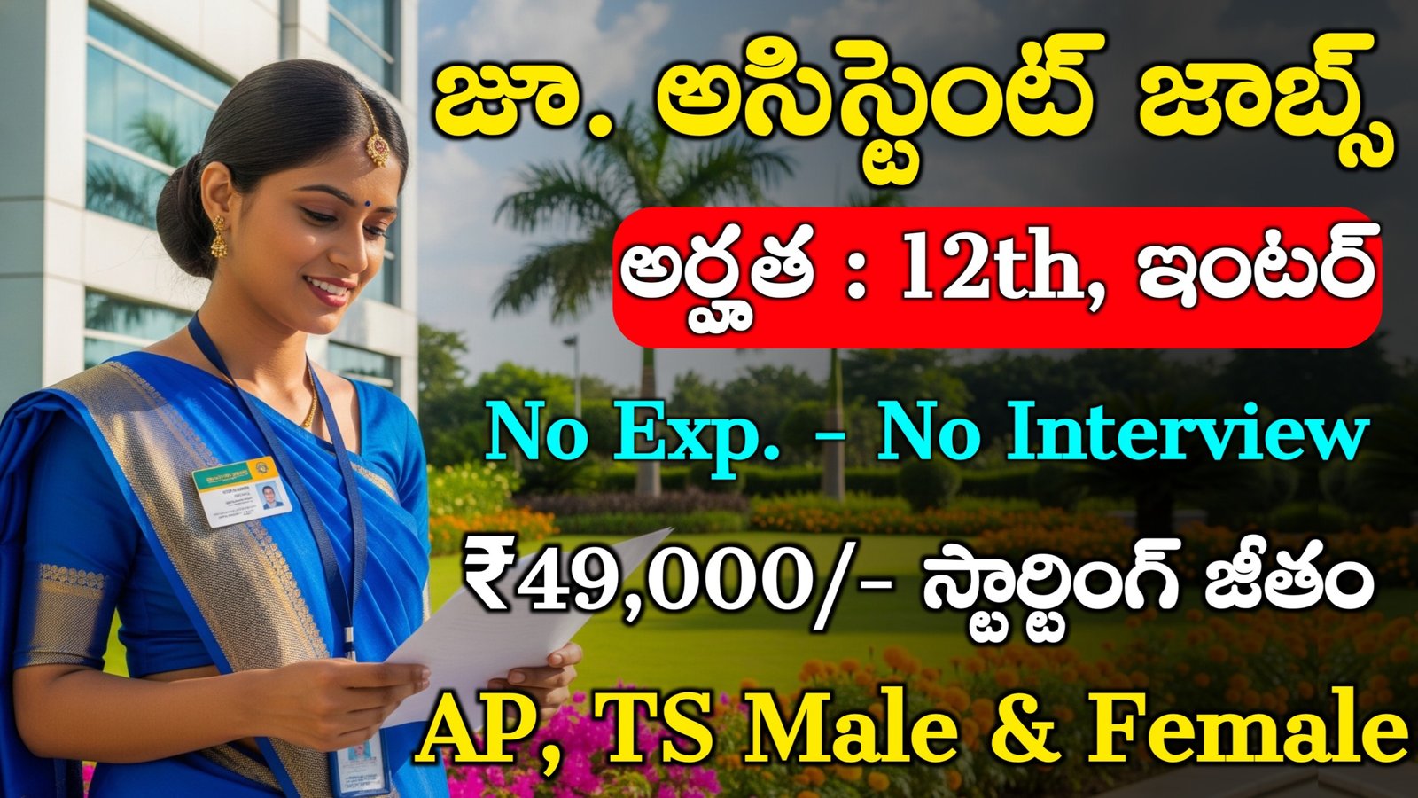 NITK Non Teaching Recruitment 2025